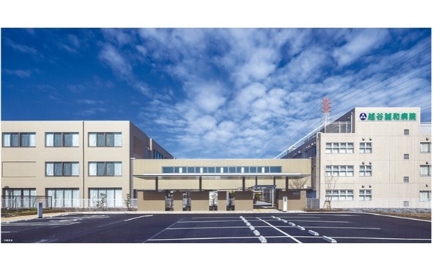 越谷誠和病院 形成外科